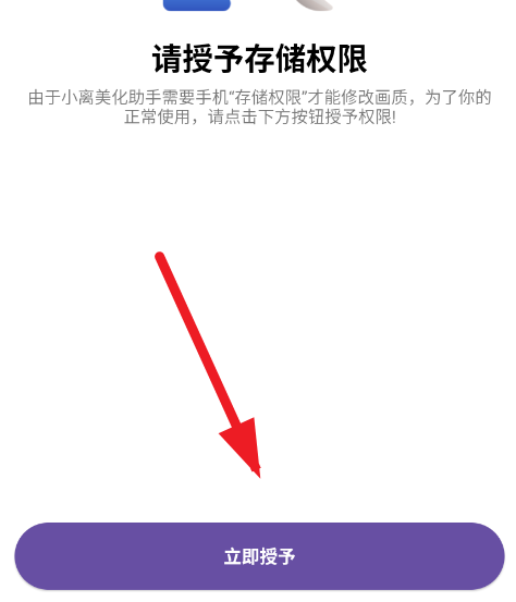LB美化助手