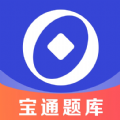 宝通智汇题库软件