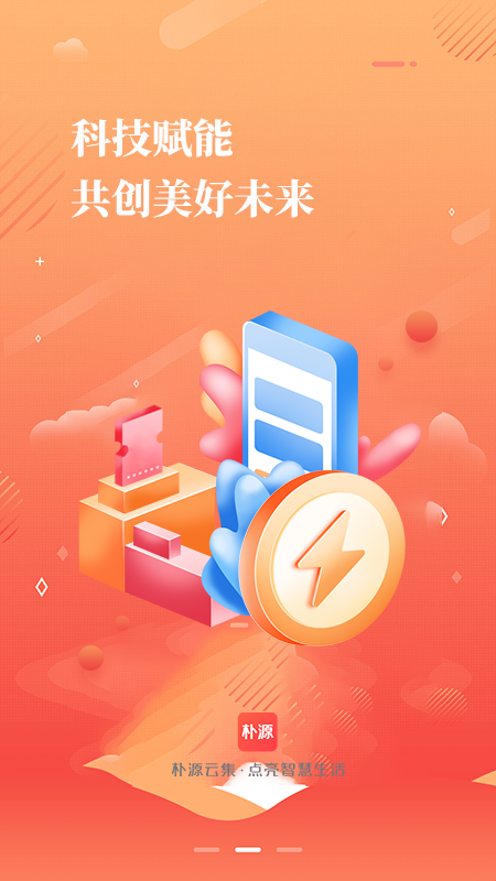 朴源云集app