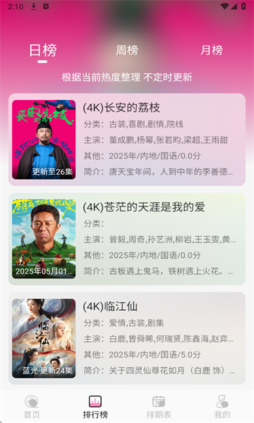 桃子影视