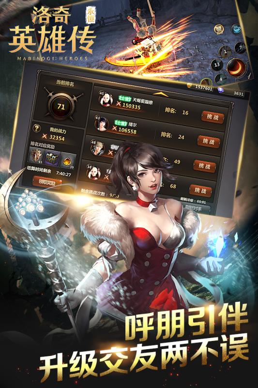 洛奇英雄传:永恒果盘版