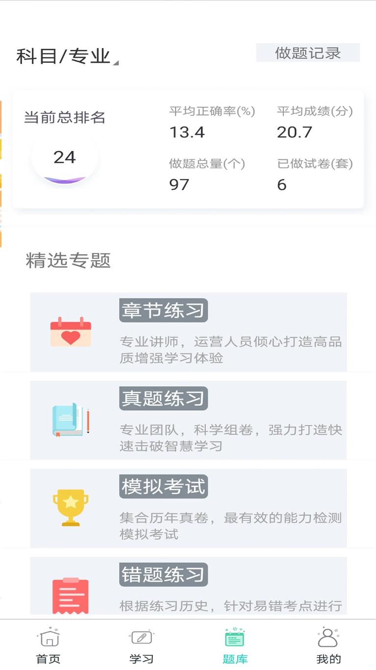 大圣光华教育app