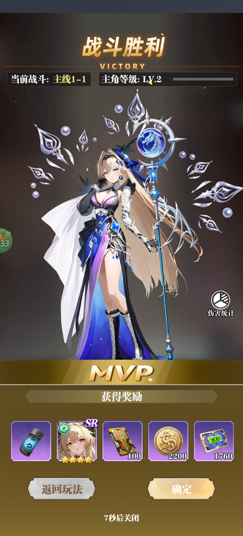 次元星姬手游