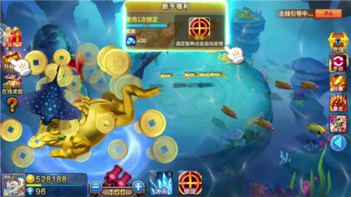 天天爱捕鱼破解版