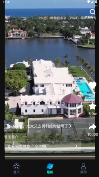 心晴免费短剧app