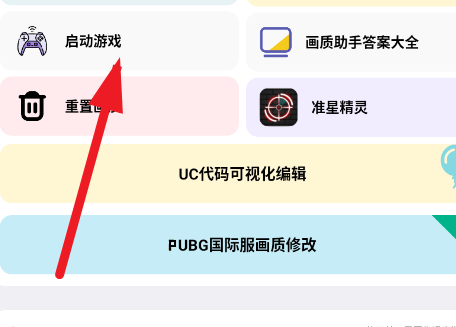 LB美化助手