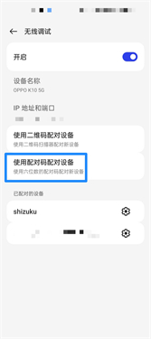 shizuku改屏幕分辨率