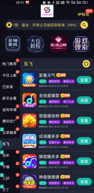 若楠游戏库