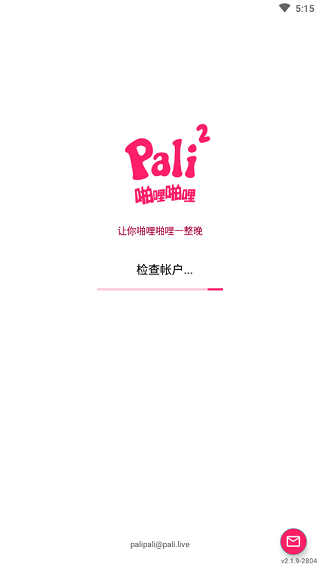 pailpail啪哩噼哩轻量版