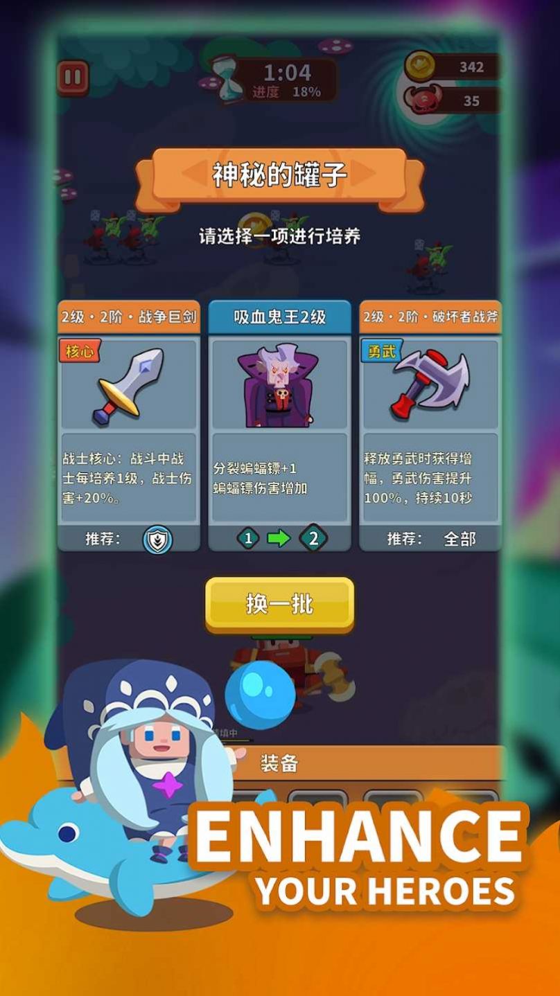 我的完美防守手机版