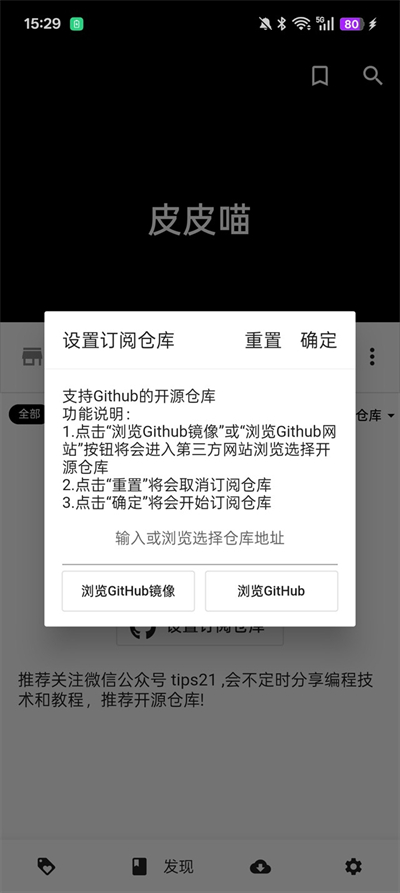皮皮喵Lite漫画