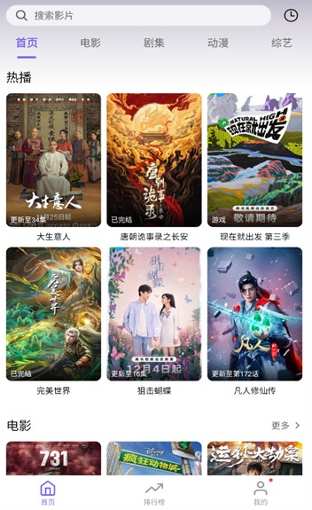 3q影视app