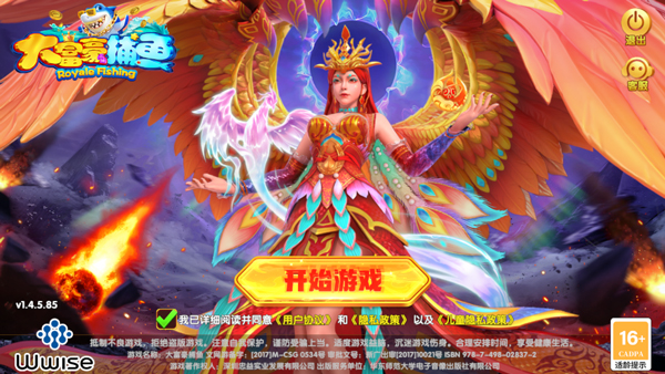 大富豪捕鱼无限狂暴版