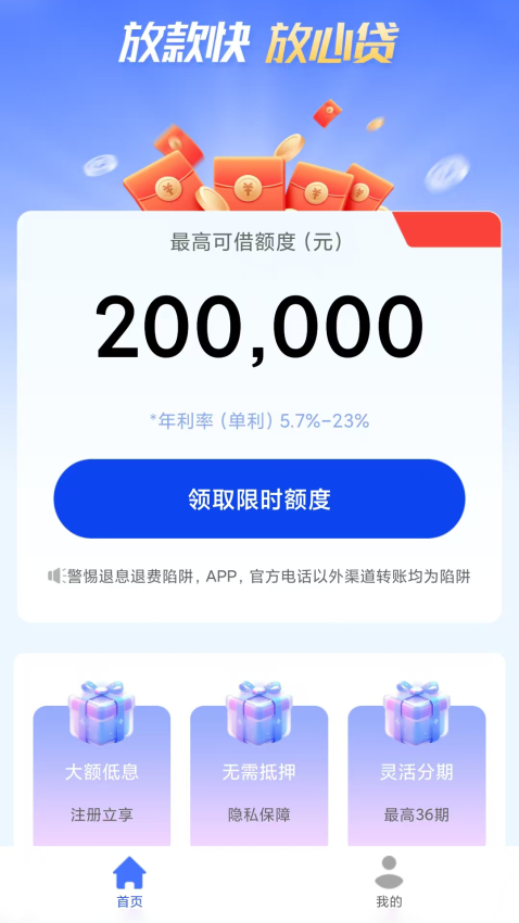 金穗穗app