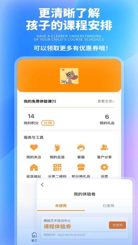星梦哆哆app