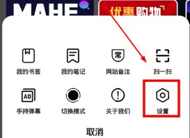 马赫浏览器