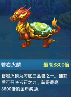 街机达人捕鱼无限金币