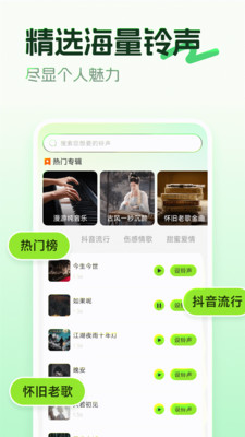 手机铃声铃音多app