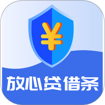 放心贷借条app