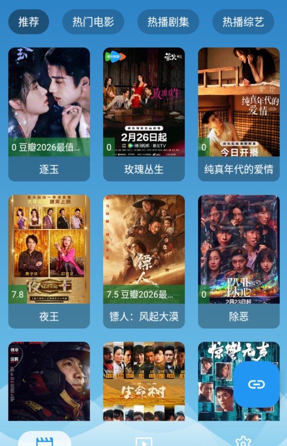 全网影视app