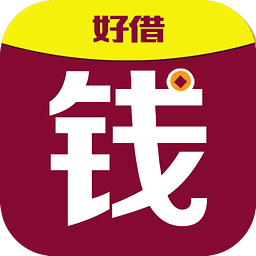 好借钱app