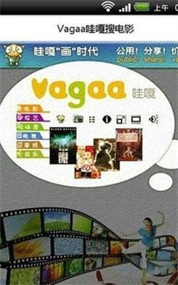 哇嘎vagaa