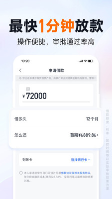 你我贷app借款