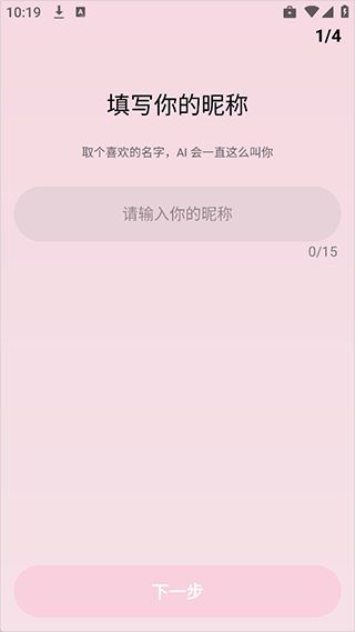 bubbly安卓版