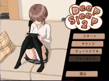 深度睡眠2