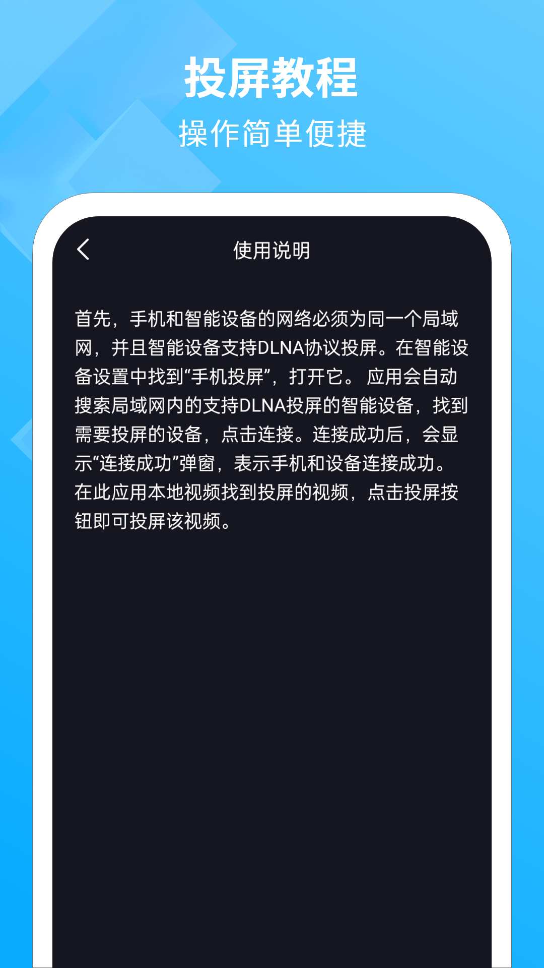 手机投影app