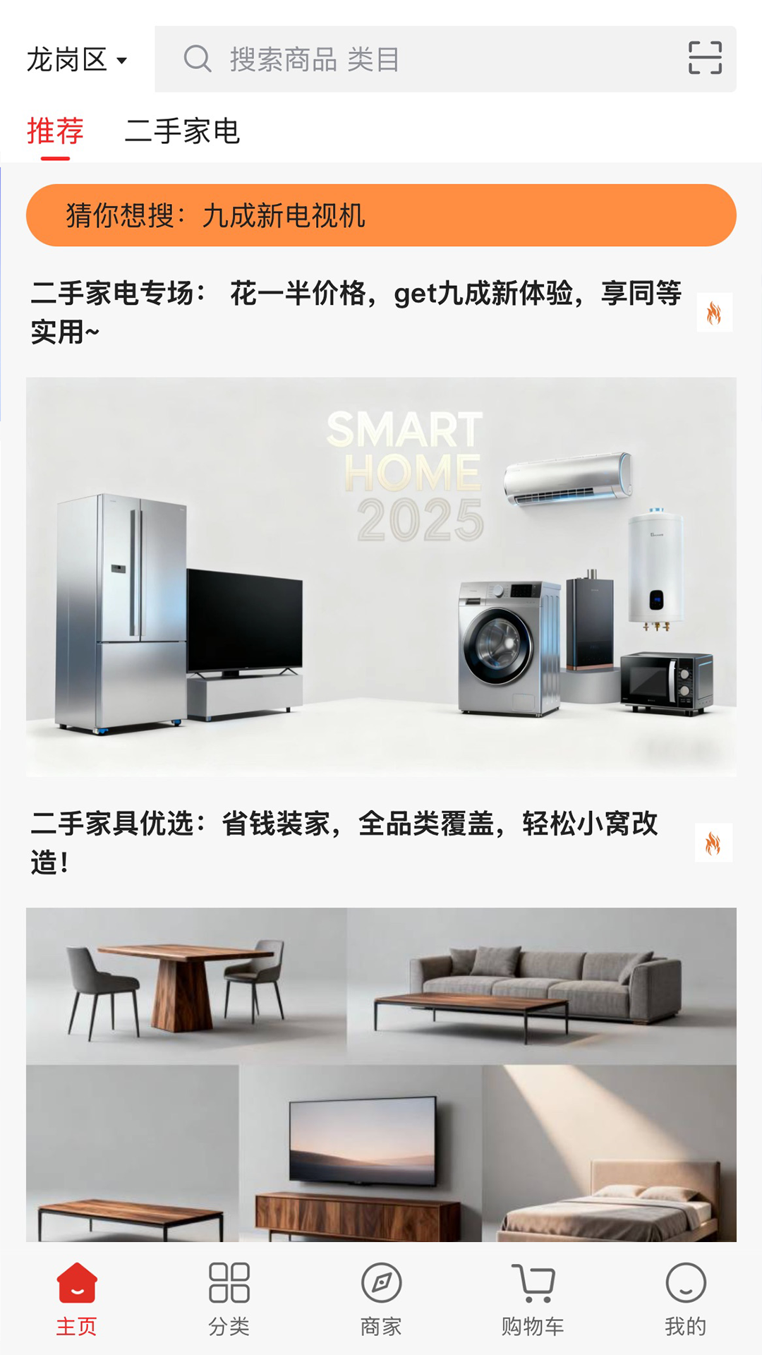 百姓烟火app