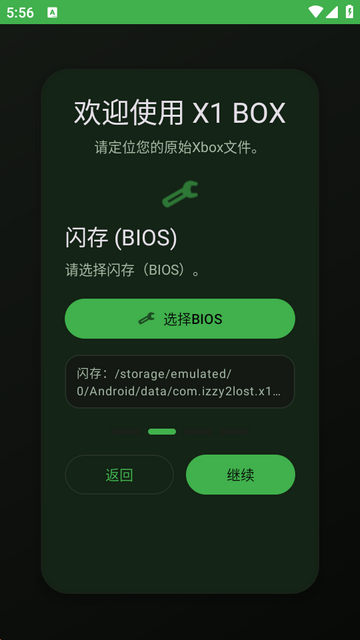 初代Xbox模拟器