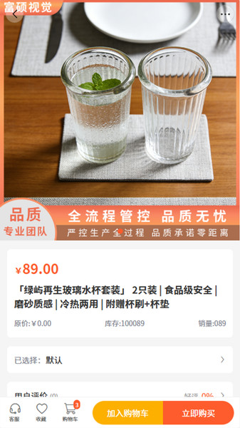 富硕视觉app