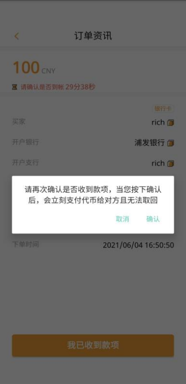 购宝钱包安卓版