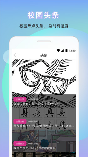 口袋小安app