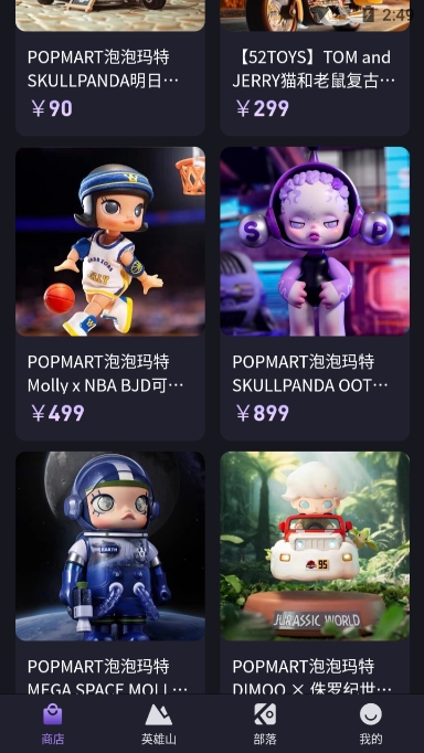 卡帕部落图2