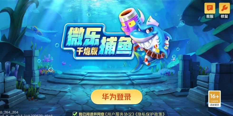 微乐捕鱼千炮版app