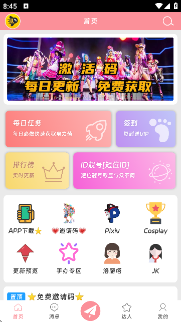 叽哔动漫