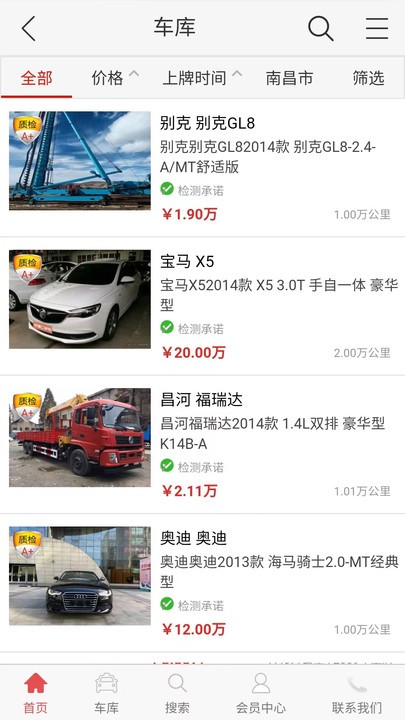 搜搜车软件