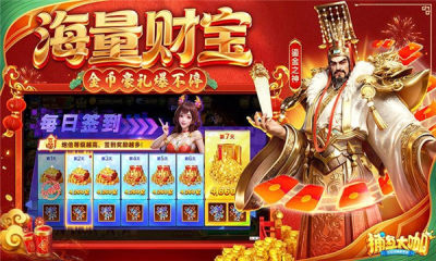 捕鱼大咖怀旧版图3