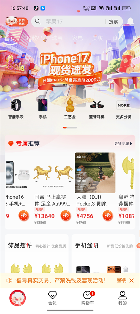 羊小咩官方正版