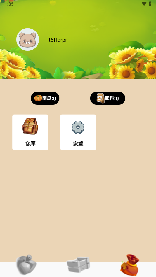 皮肤神豪正版