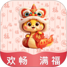 欢畅满福app