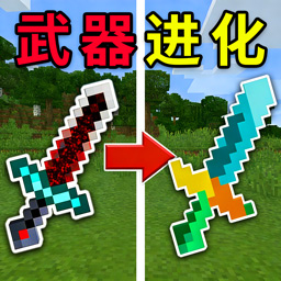 像素世界武器模组游戏