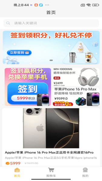 全易购app