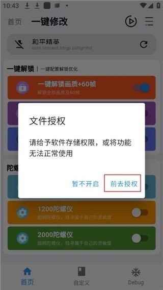 画质魔盒永久免费版