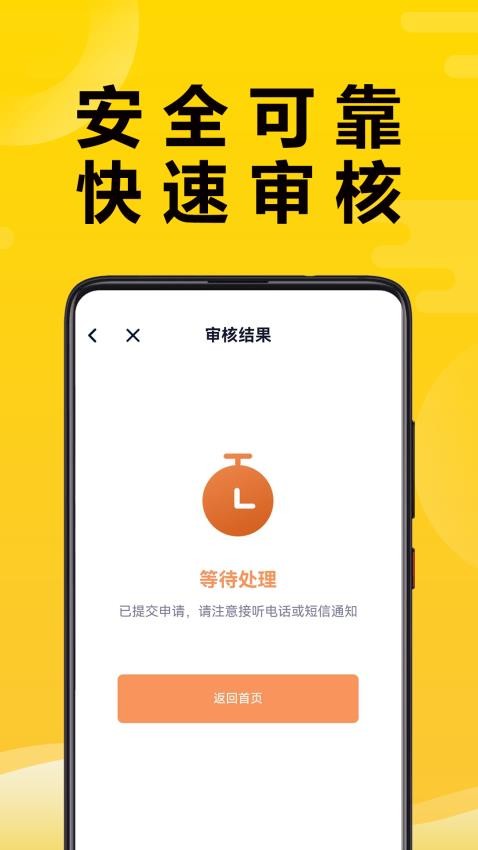 小桔花借款app