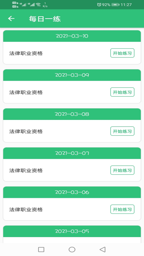 国家统一法律职业资格考试官网版