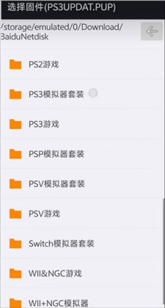 ps3模拟器手机版