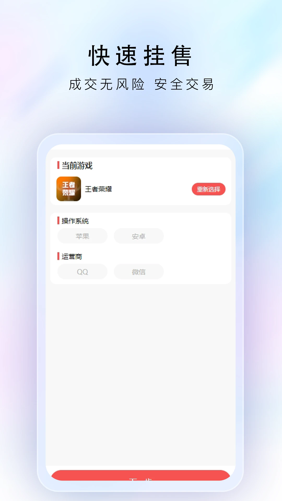 游戏豹代售图3